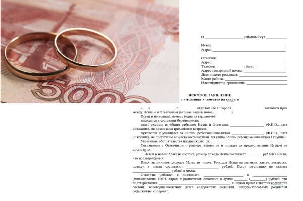 Соглашение об уплате алиментов супругу